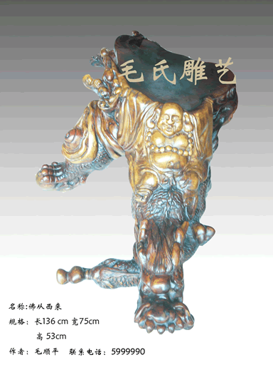 佛从西来 佛从西来